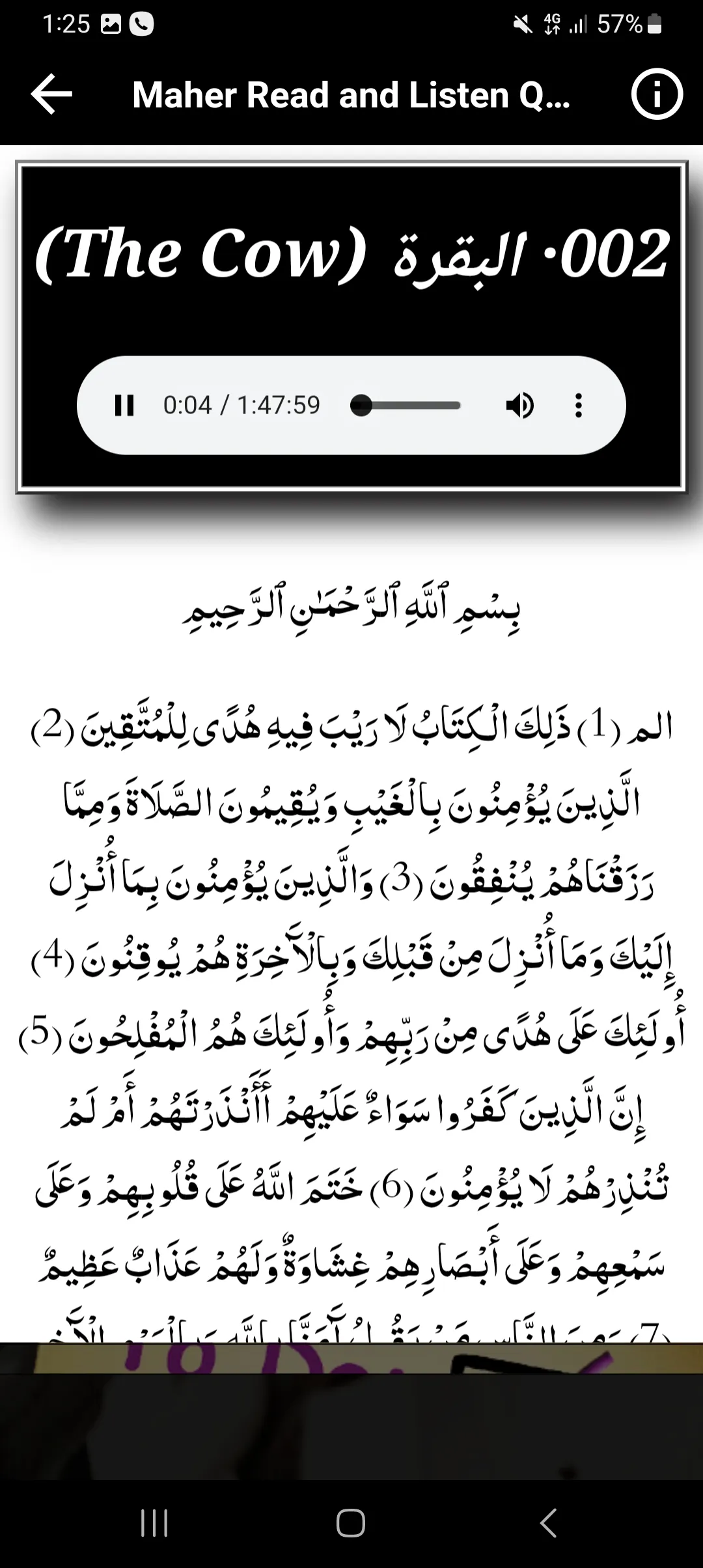 Maher al Muaiqly Quran Offline | Indus Appstore | Screenshot