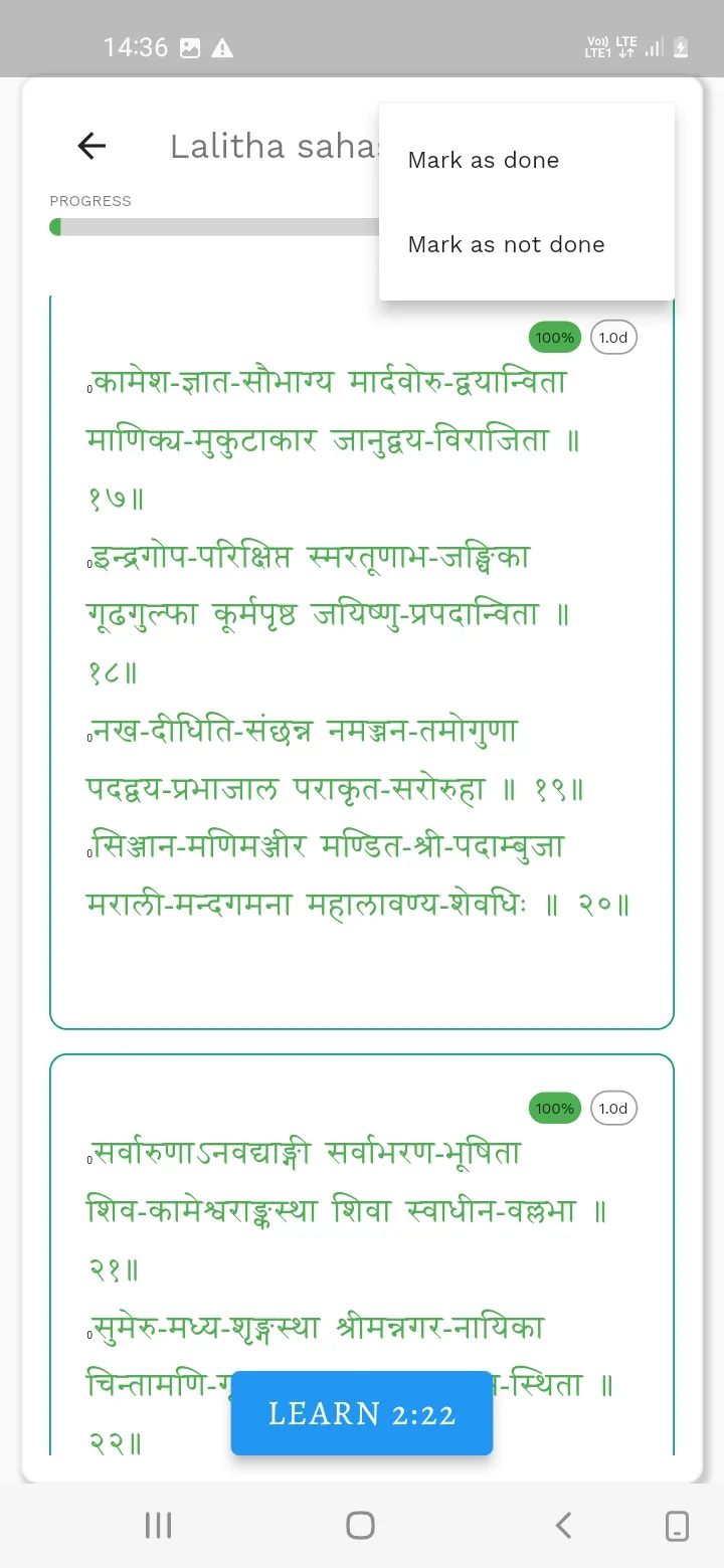 Learn Lalitha Sahasranamam | Indus Appstore | Screenshot
