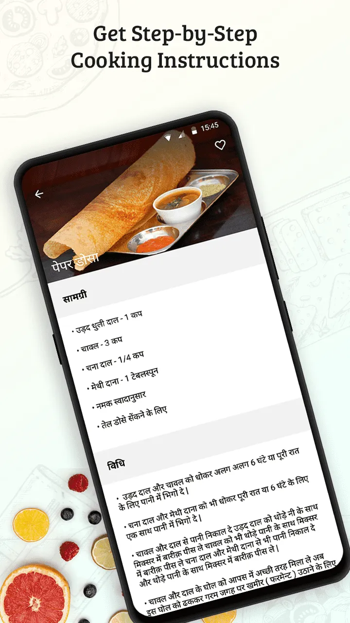 Recipes in Hindi | Indus Appstore | Screenshot