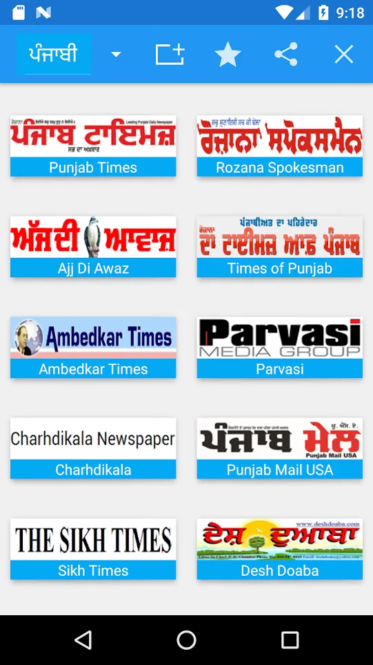 Punjabi News - All News, India | Indus Appstore | Screenshot