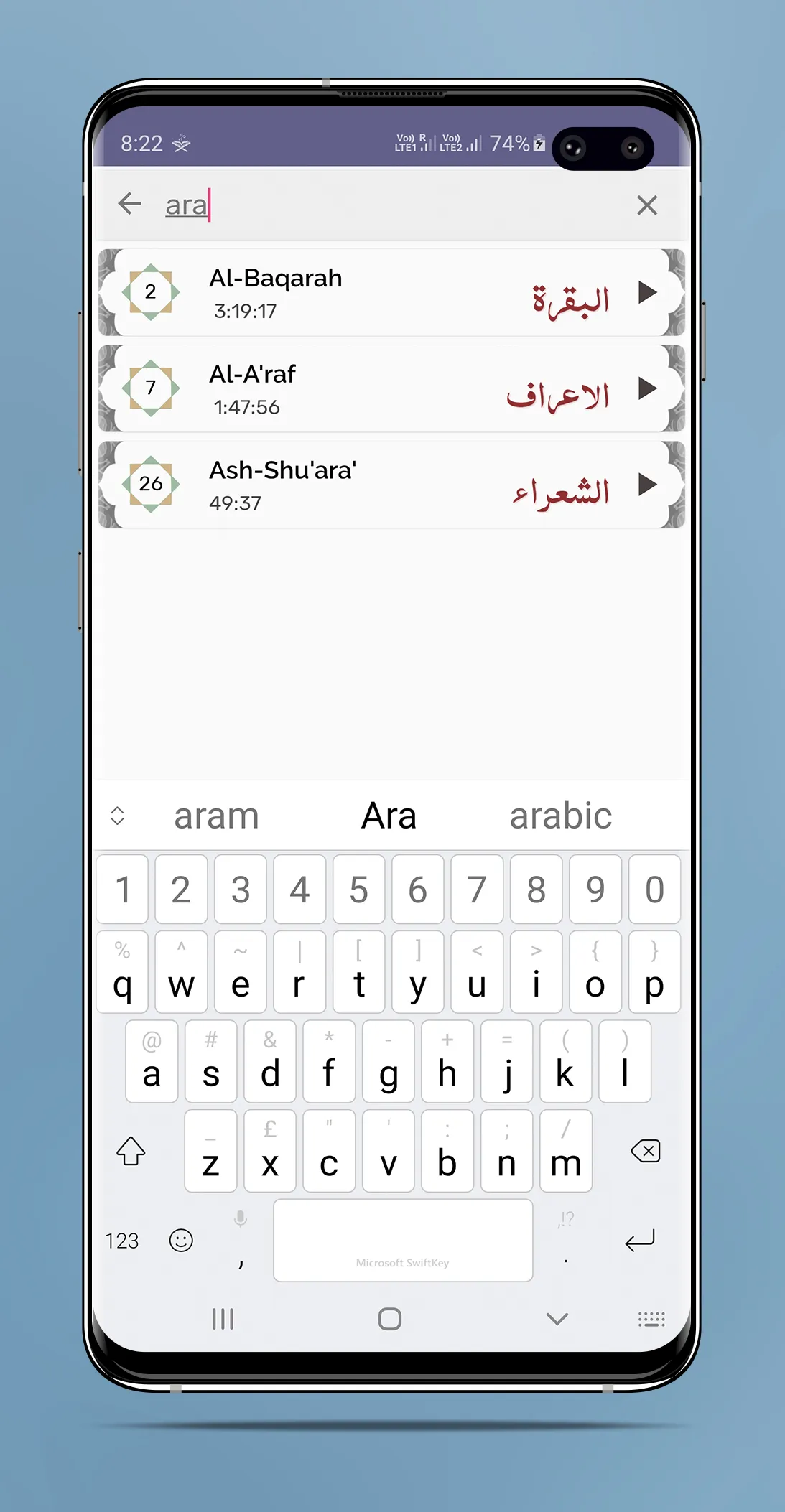 Mahmoud Khalil Al-Husary - Ful | Indus Appstore | Screenshot