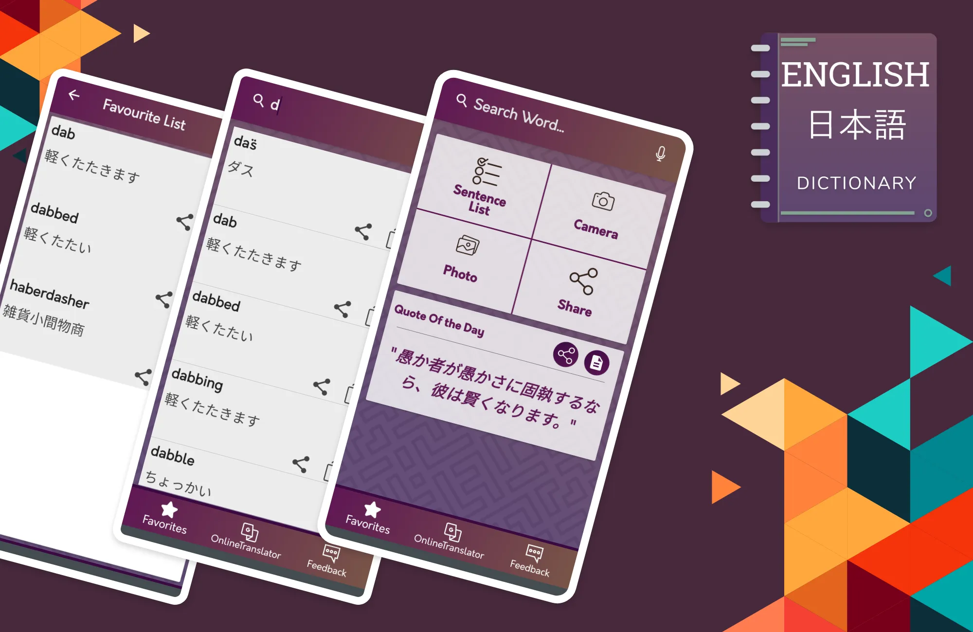 English To Japanese Dictionary | Indus Appstore | Screenshot