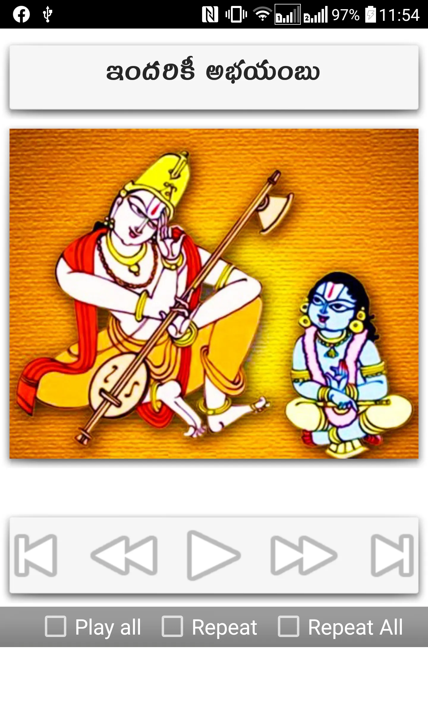 Annamayya Keertanalu | Indus Appstore | Screenshot