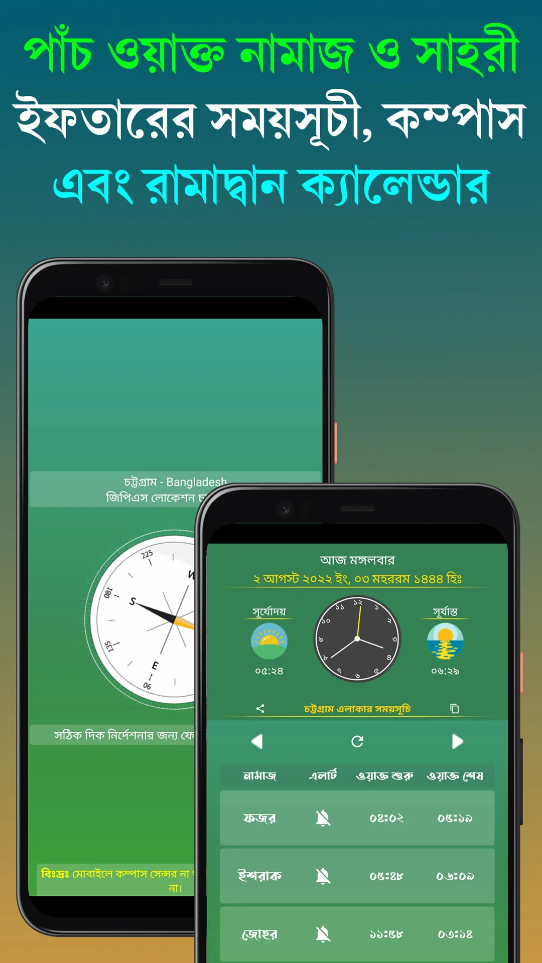 নামাজ শিক্ষা বই ~ Namaj Sikkha | Indus Appstore | Screenshot