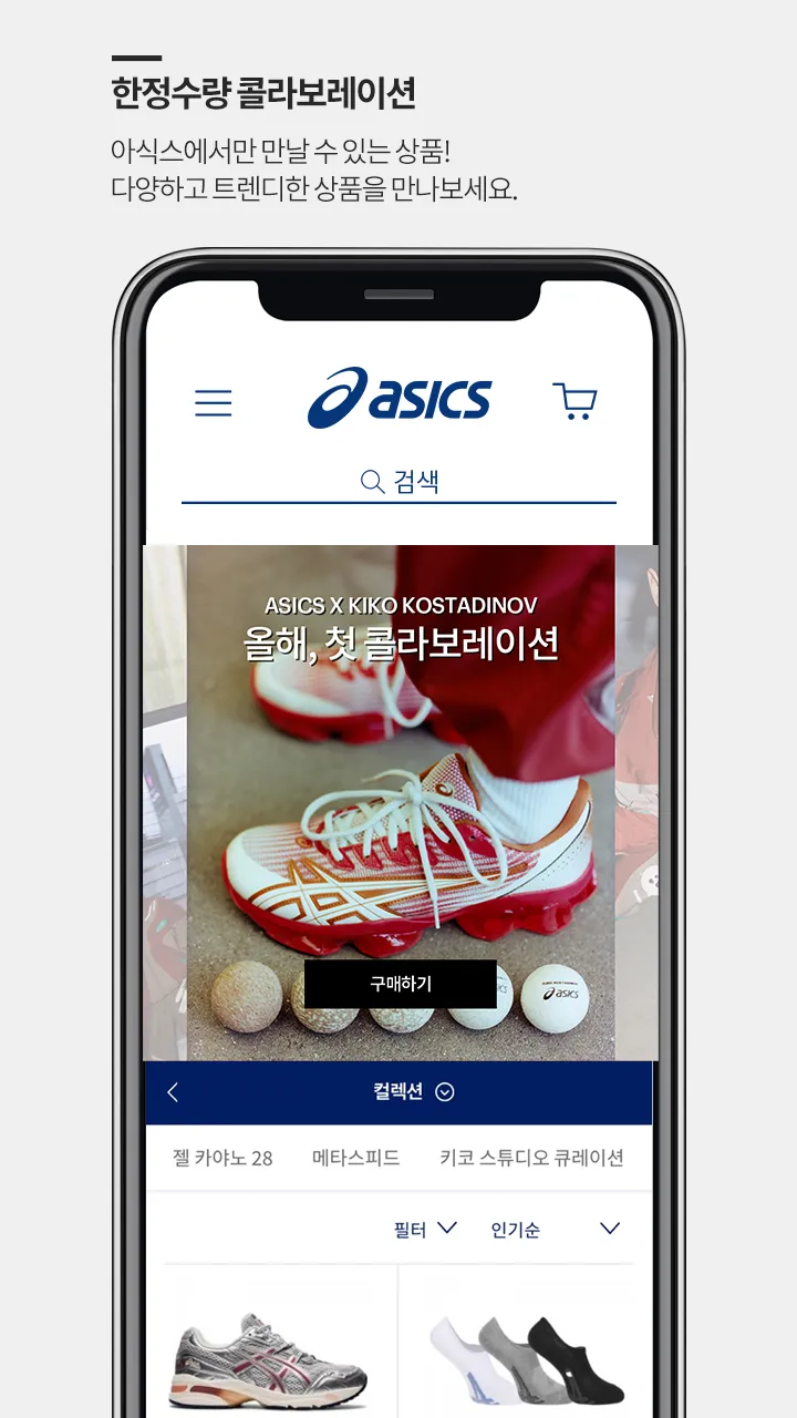 아식스코리아 온라인스토어 | Indus Appstore | Screenshot