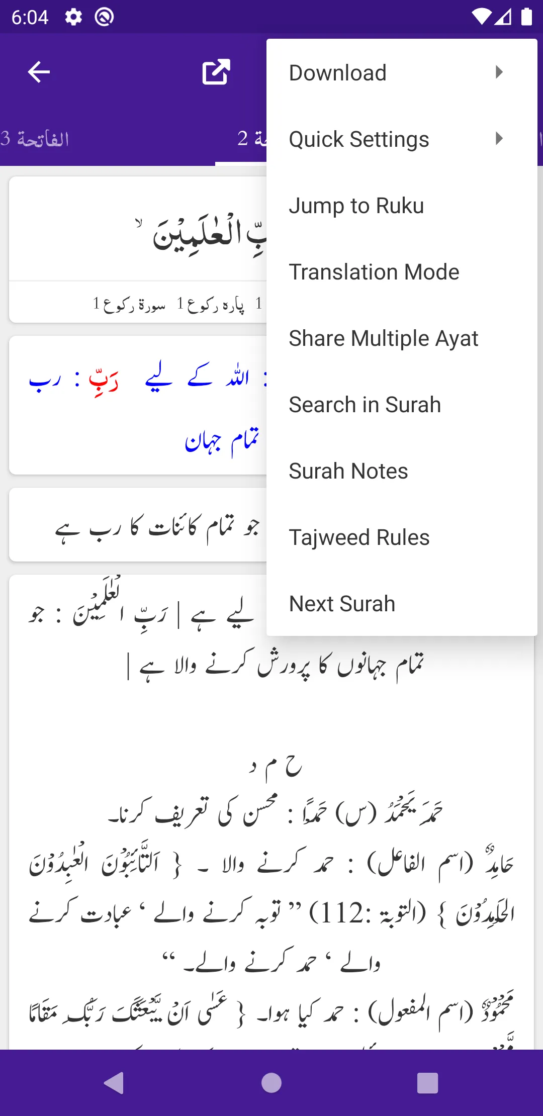 Tafseer Mutaliya-e-Quran | Indus Appstore | Screenshot