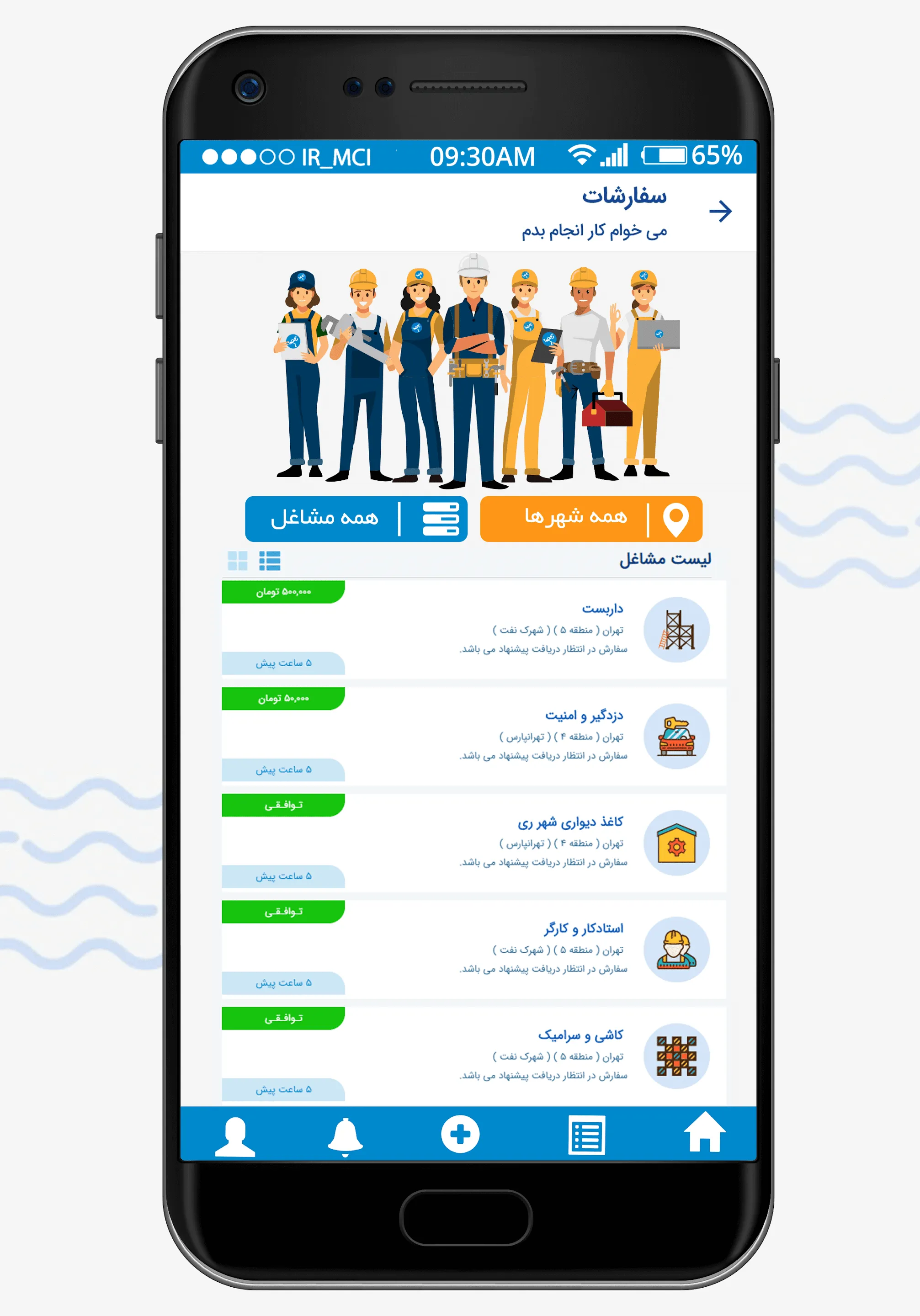 karchidari | کارچی داری | Indus Appstore | Screenshot