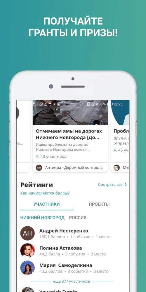 Движение МЫ | Indus Appstore | Screenshot