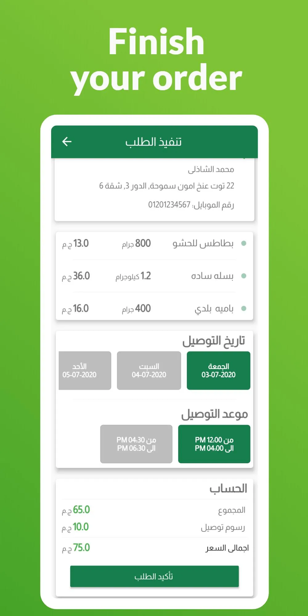 El Karma Fresh Foods - �الكرمة  | Indus Appstore | Screenshot