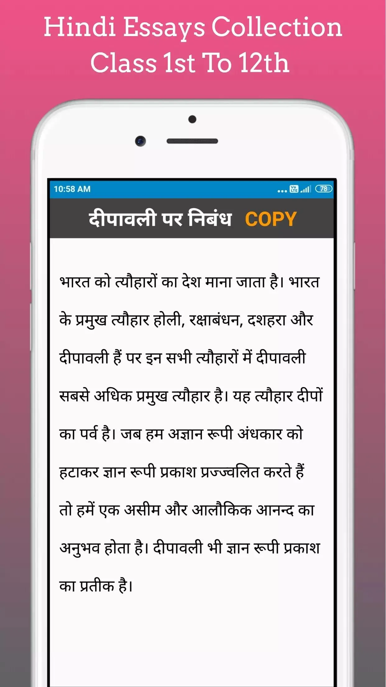 Hindi Essay Collection - हिंदी | Indus Appstore | Screenshot