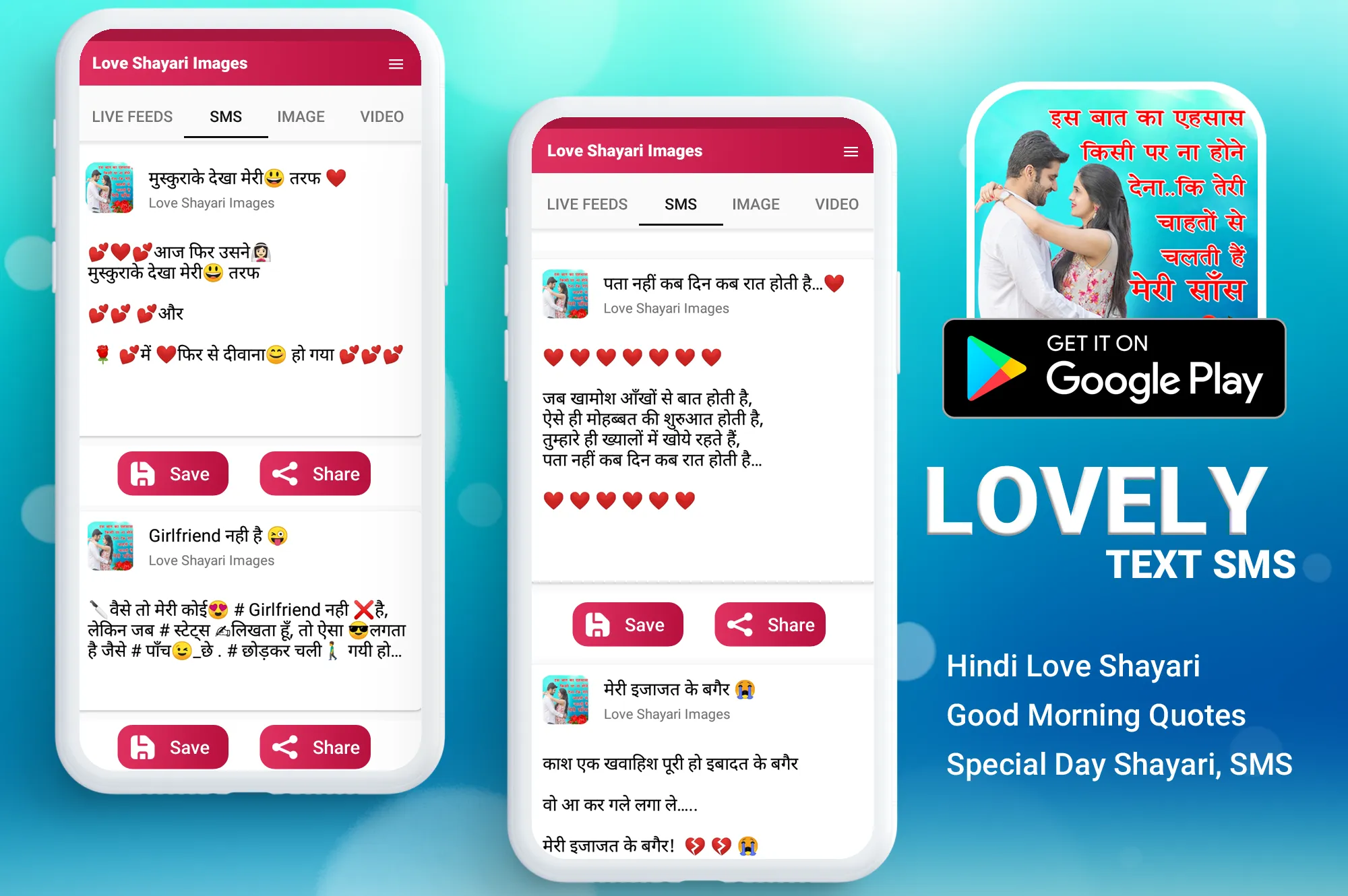 Love Shayari- हिंदी शायरी 2024 | Indus Appstore | Screenshot