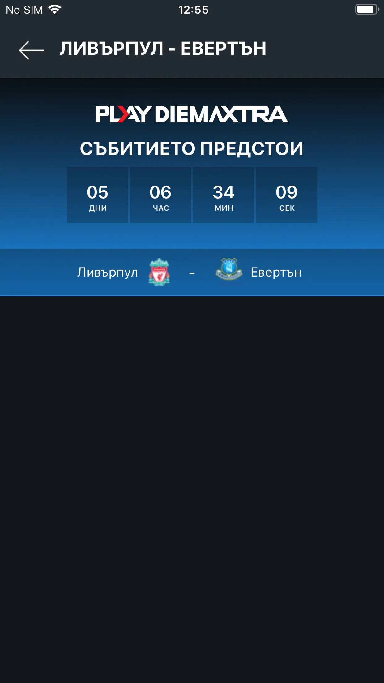 Play Diema Xtra | Indus Appstore | Screenshot