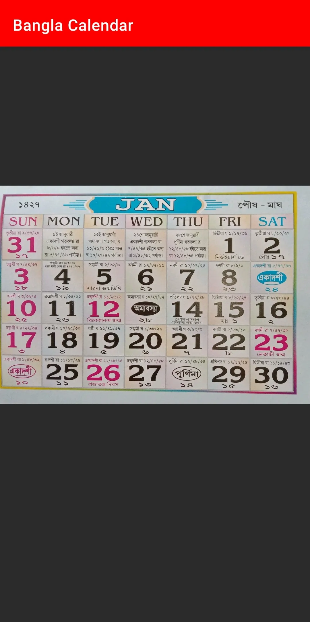 Bengali Calender 1432 | Indus Appstore | Screenshot
