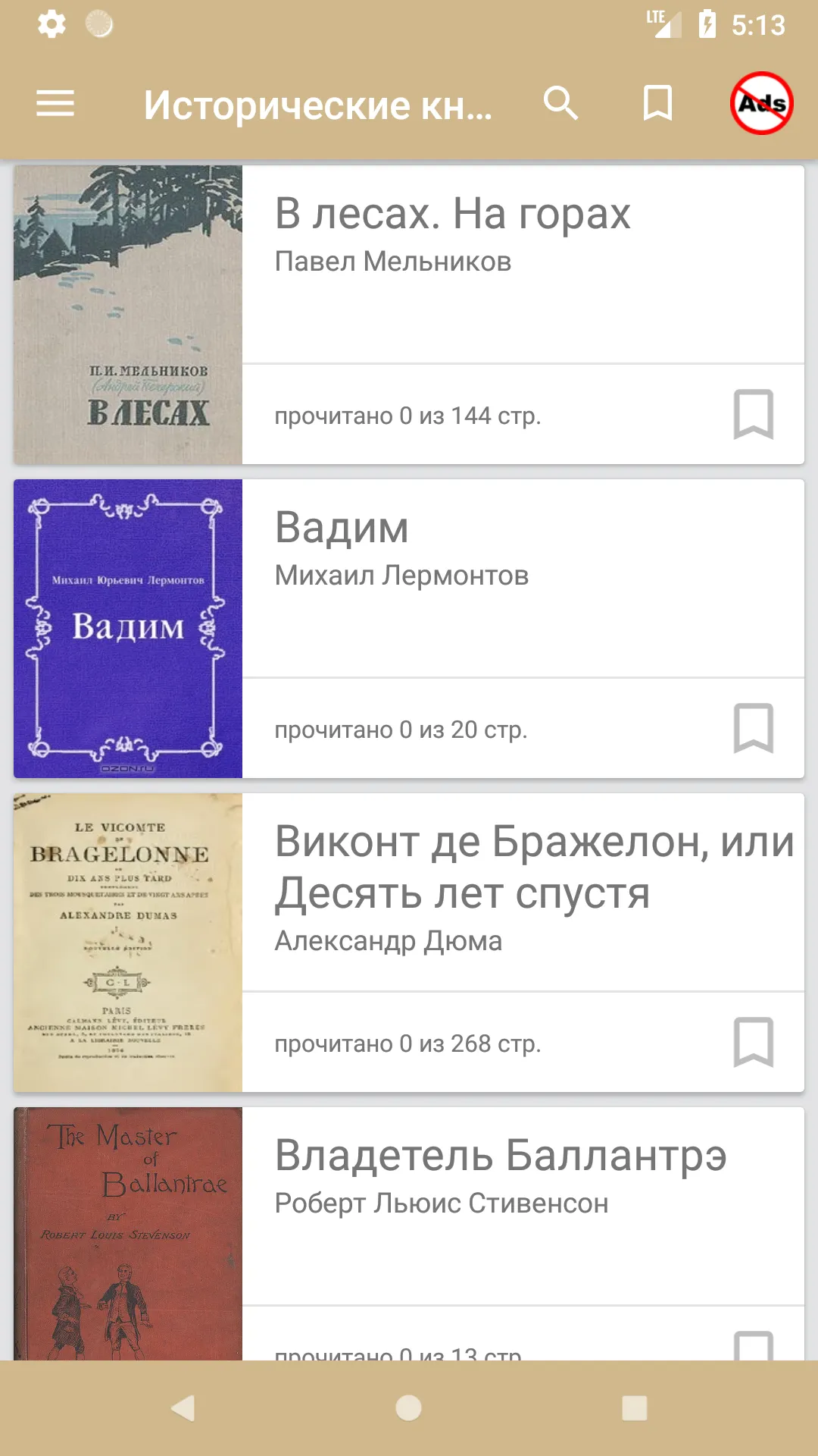 Исторические книги классиков | Indus Appstore | Screenshot