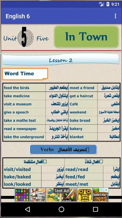 English Grade 6 | Indus Appstore | Screenshot