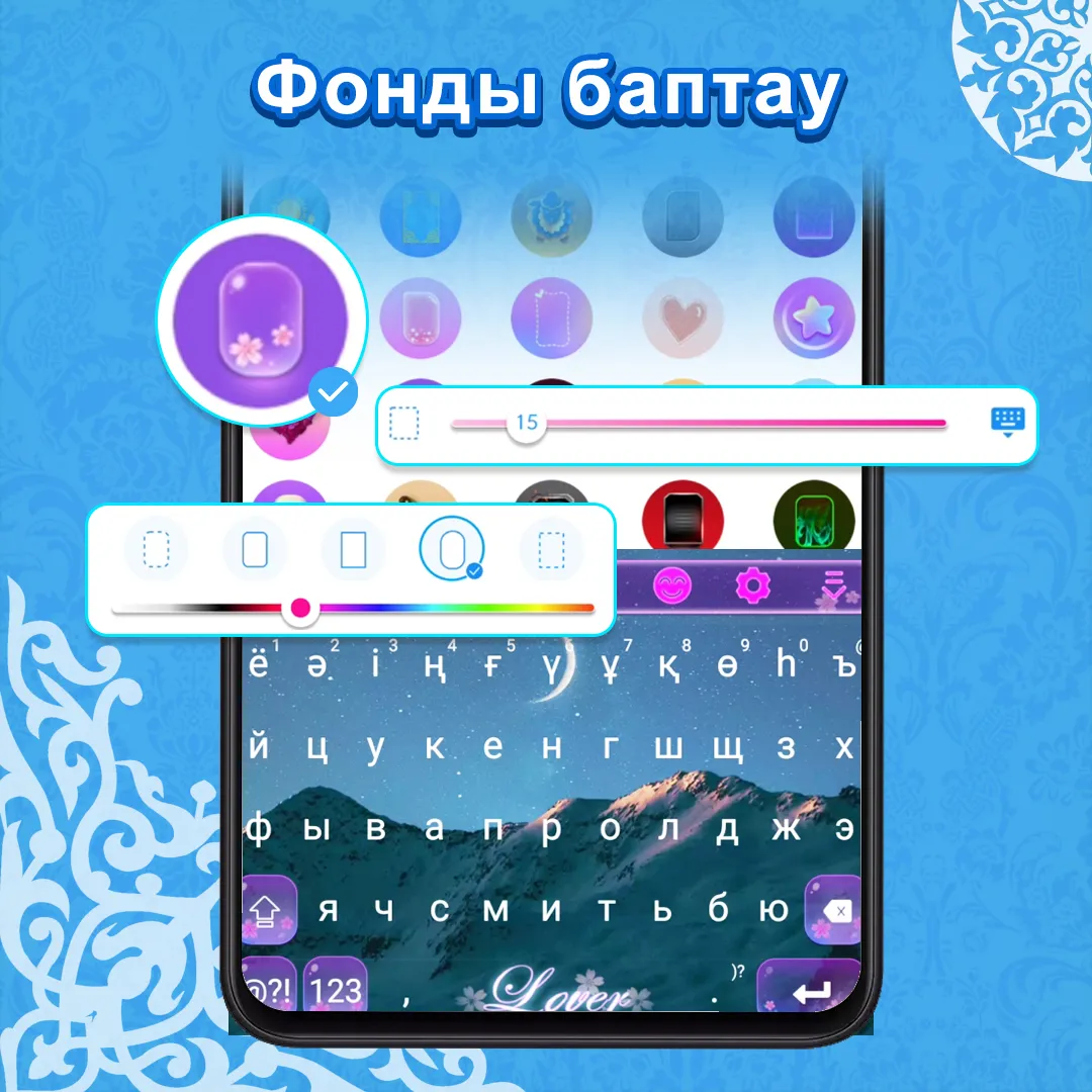 Qazaq Keyboard | Indus Appstore | Screenshot