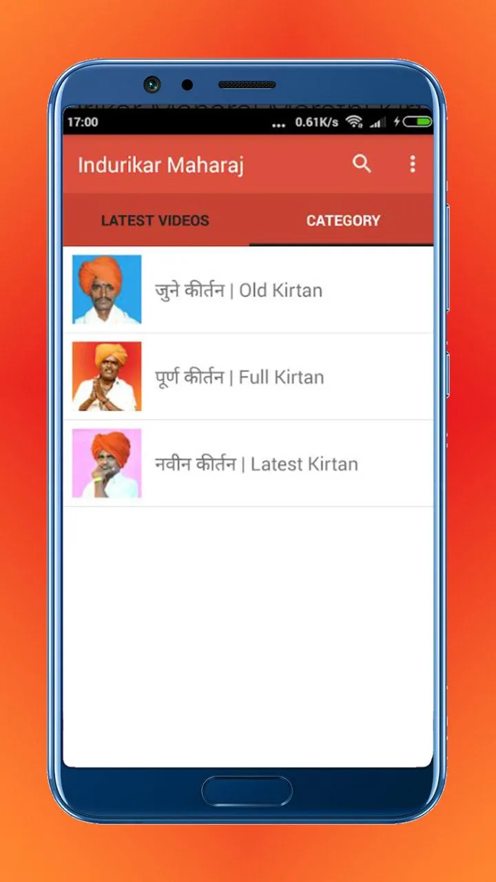 Indurikar Maharaj Marathi Kirt | Indus Appstore | Screenshot