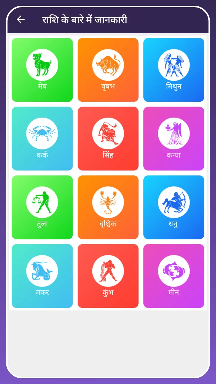 Kundli Milan - Vivah Matching | Indus Appstore | Screenshot