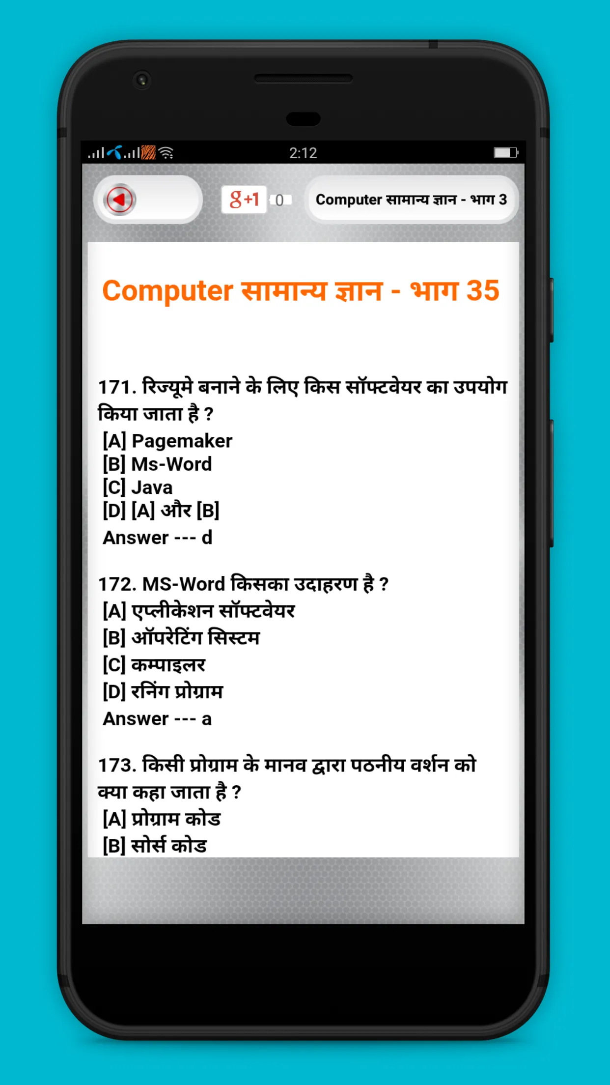 Computer GK in Hindi Objective | Indus Appstore | Screenshot