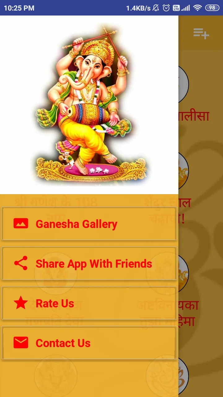 Ganesha All In One - श्री गणेश | Indus Appstore | Screenshot