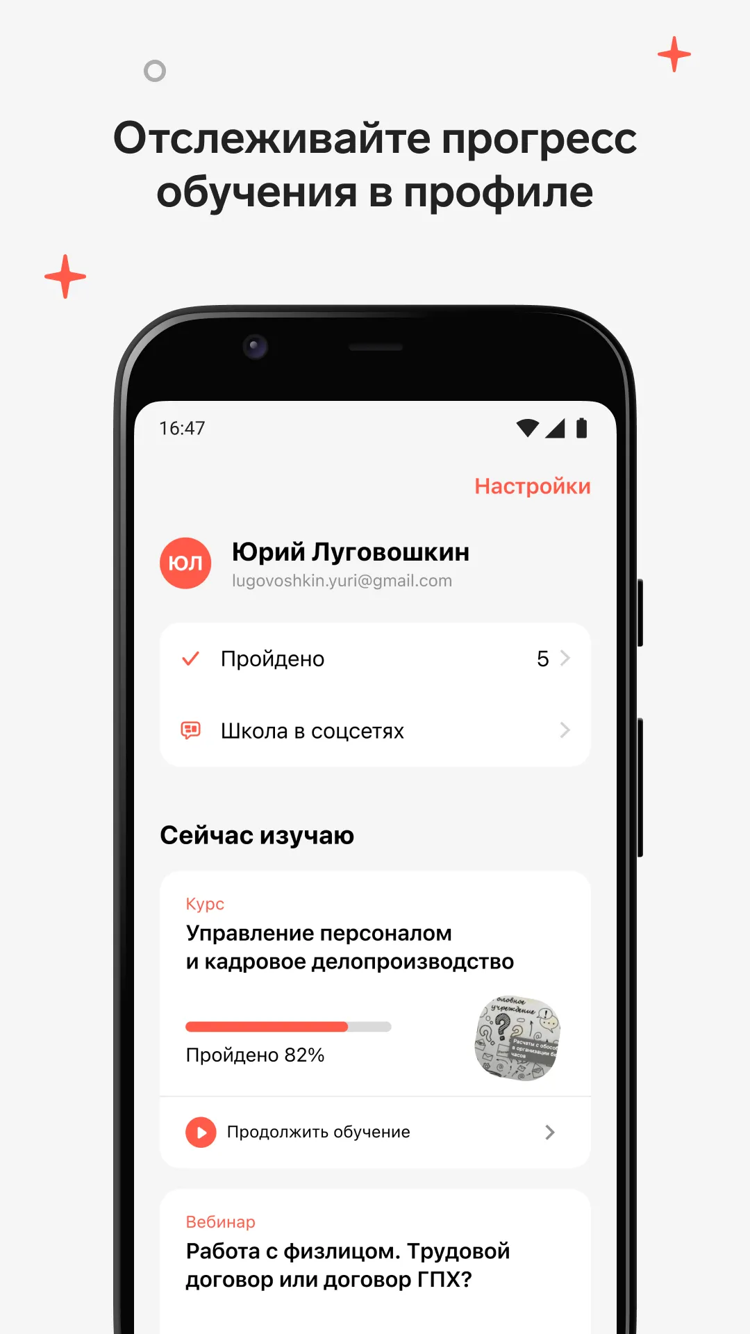 Контур.Школа | Indus Appstore | Screenshot