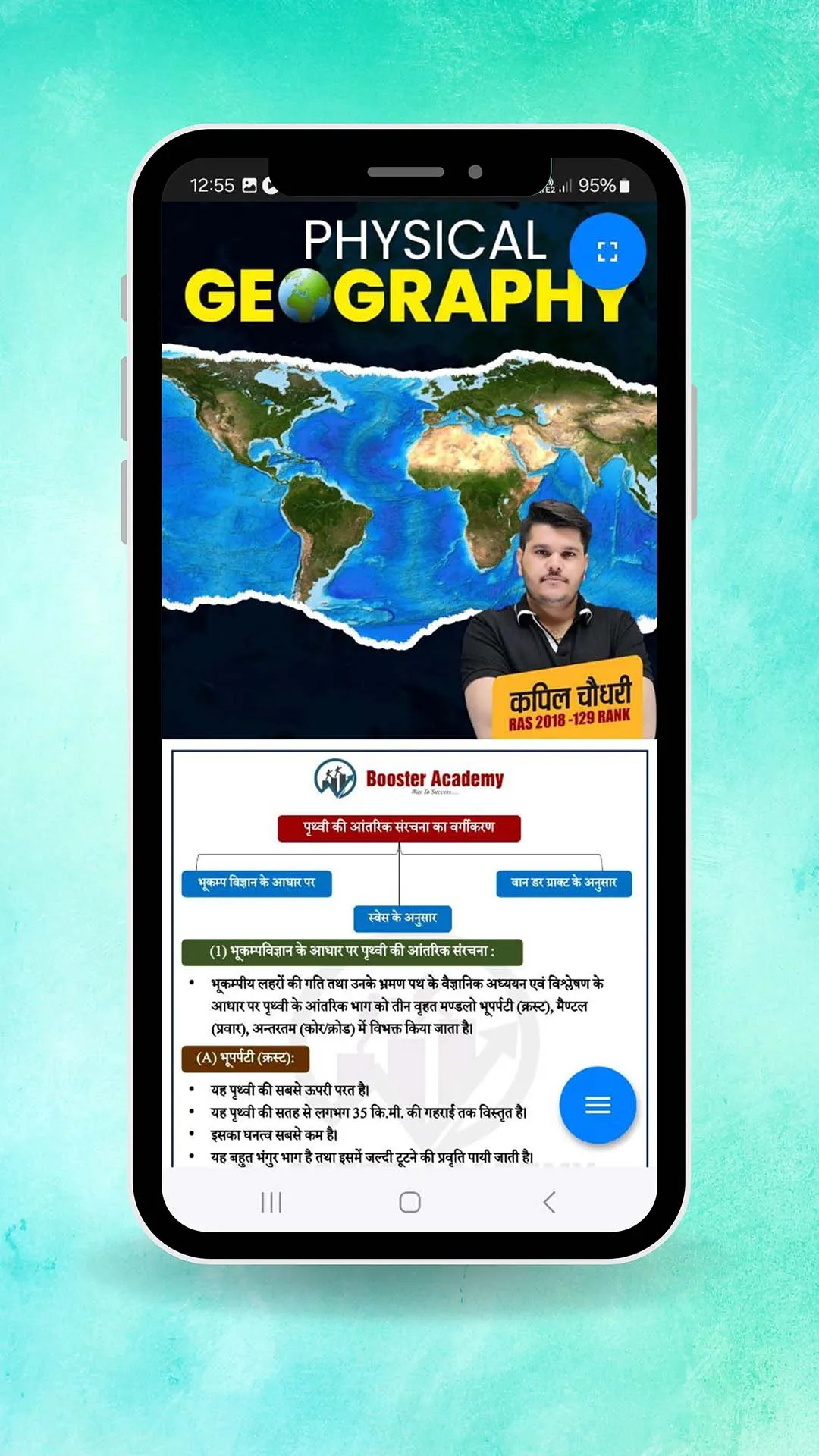 Booster Academy | Indus Appstore | Screenshot