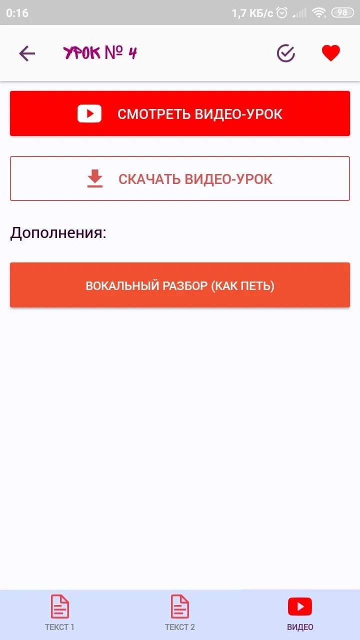 Гитара с нуля | Indus Appstore | Screenshot