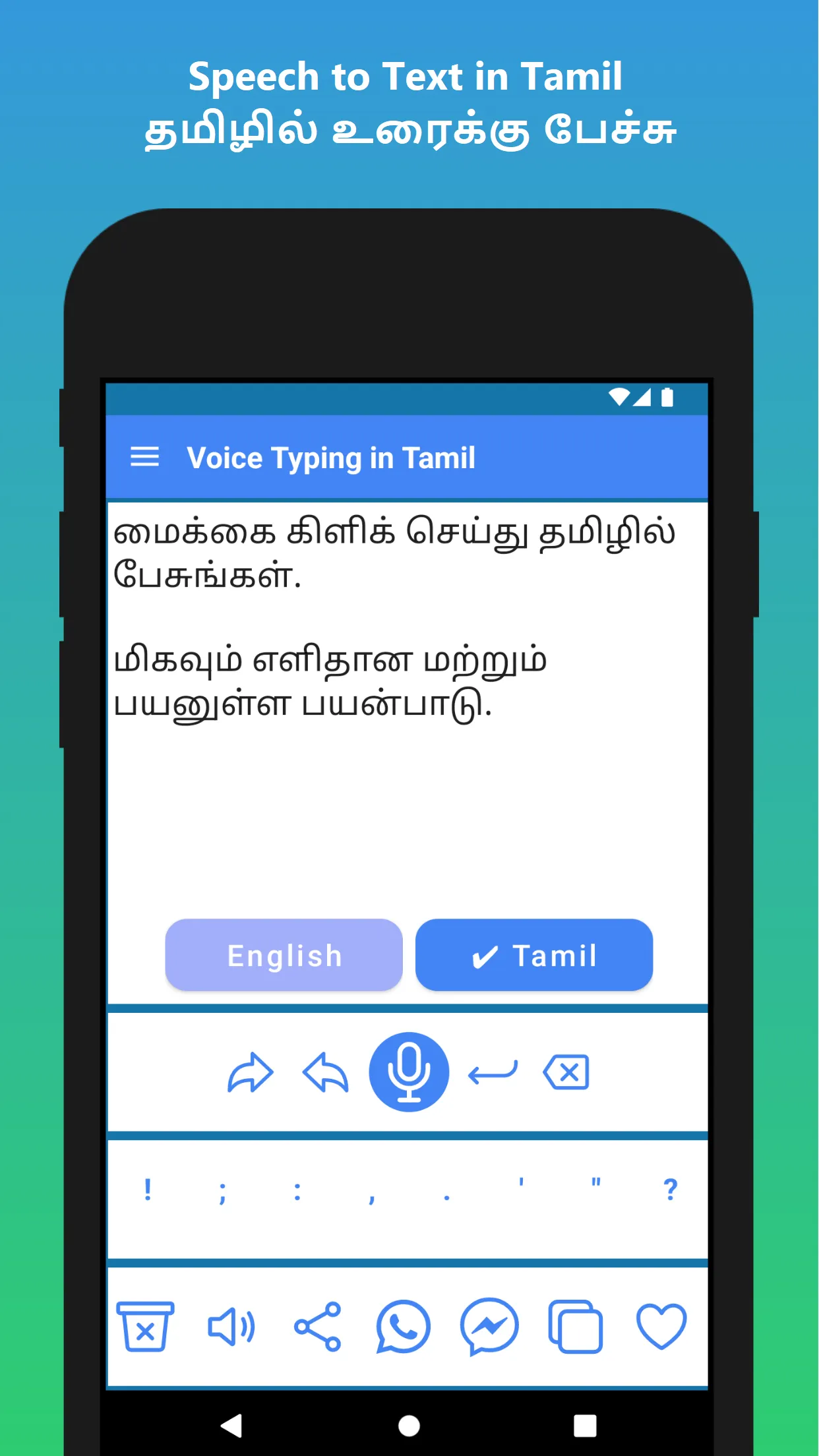 Tamil Voice Typing App | Indus Appstore | Screenshot