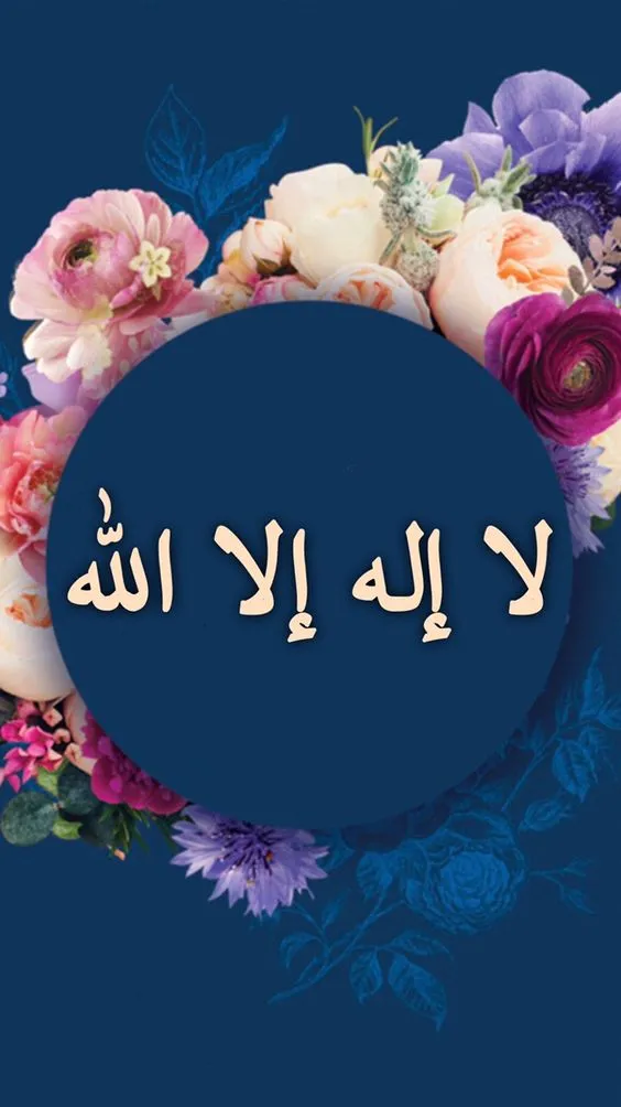 Allah (God) Wallpapers | Indus Appstore | Screenshot