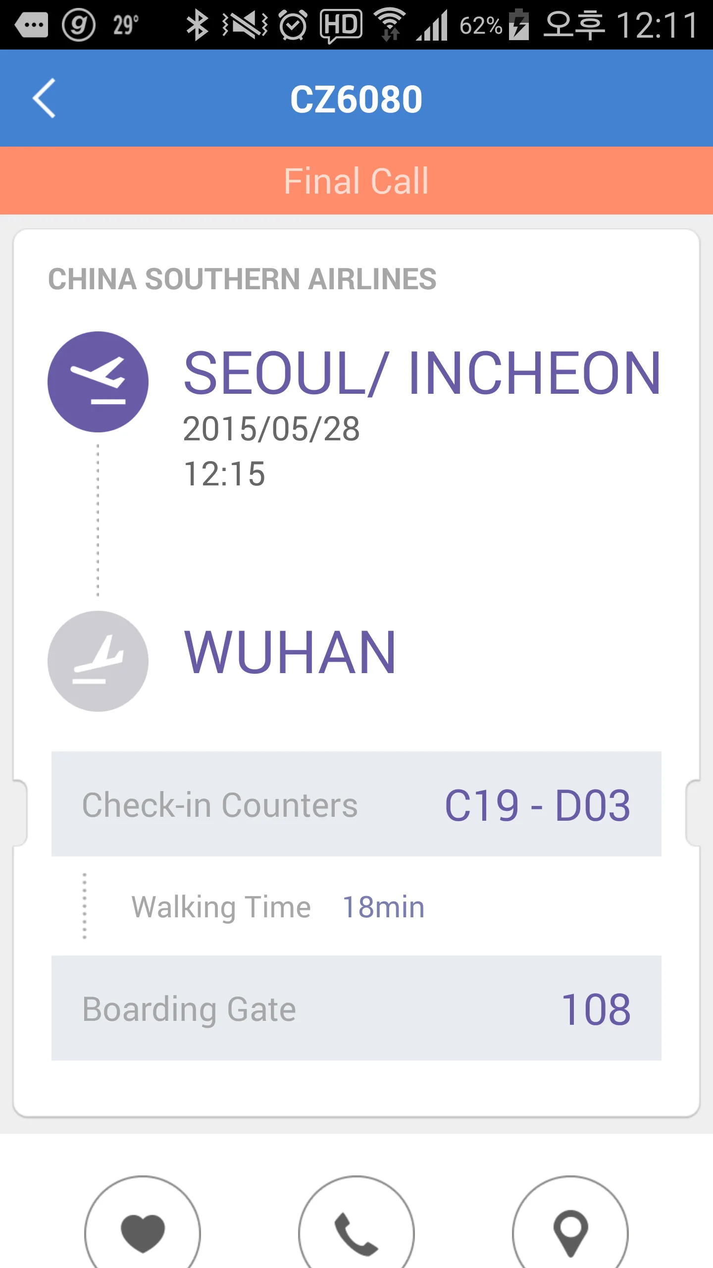 Incheon Airport Guide | Indus Appstore | Screenshot