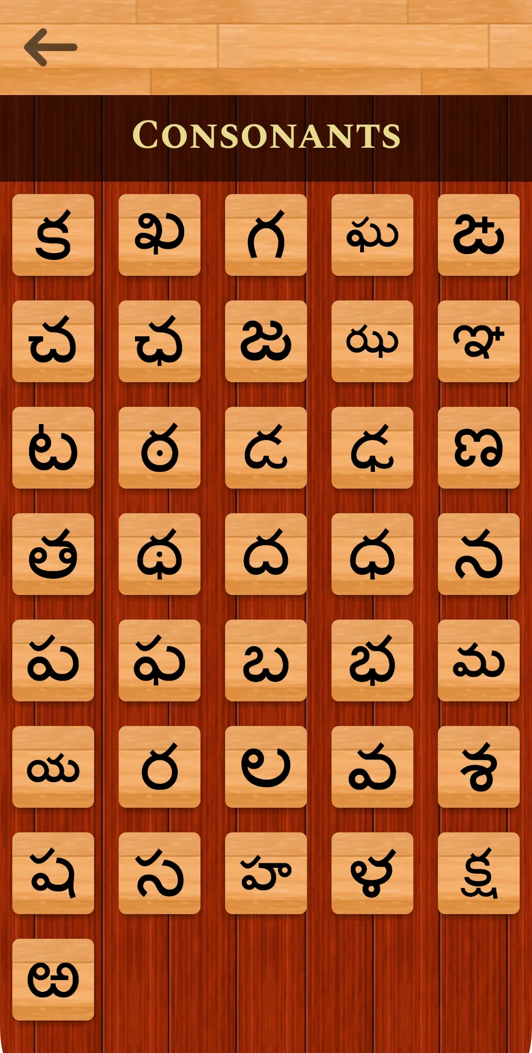 Telugu 101 - Learn to Write | Indus Appstore | Screenshot