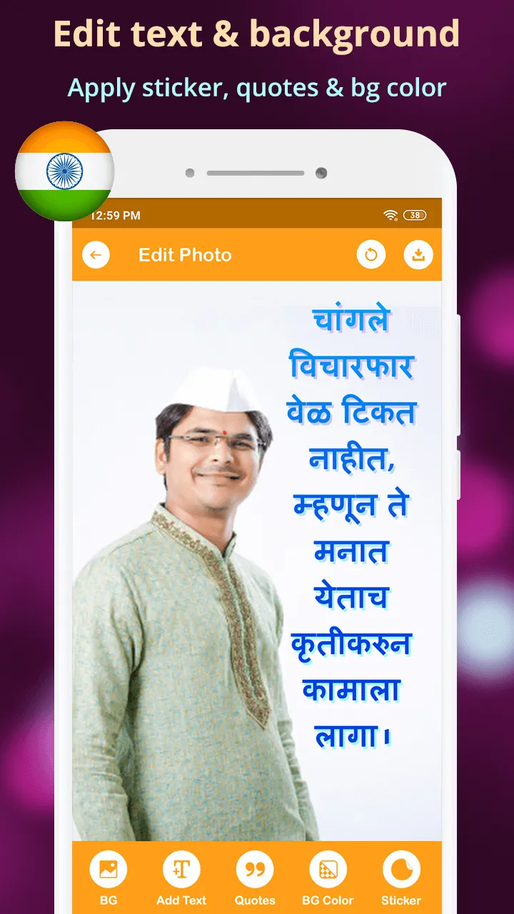 Write Marathi Text On Photo | Indus Appstore | Screenshot