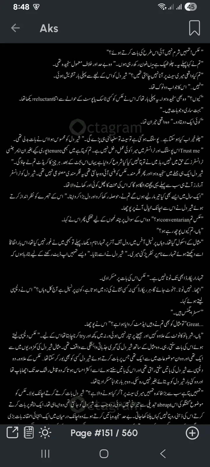 Aks By Umera Ahmed | Indus Appstore | Screenshot