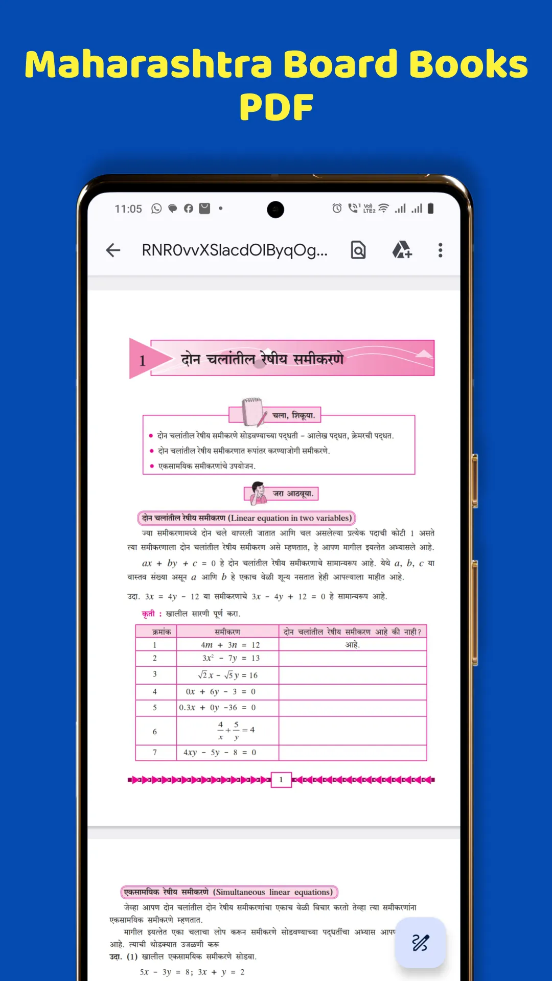 Maharashtra Board Books,Soluti | Indus Appstore | Screenshot