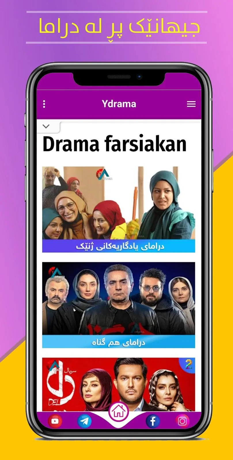 Ydrama.net | Indus Appstore | Screenshot