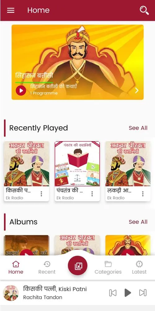 अरपा रेडियो | Arpaa Radio | Indus Appstore | Screenshot