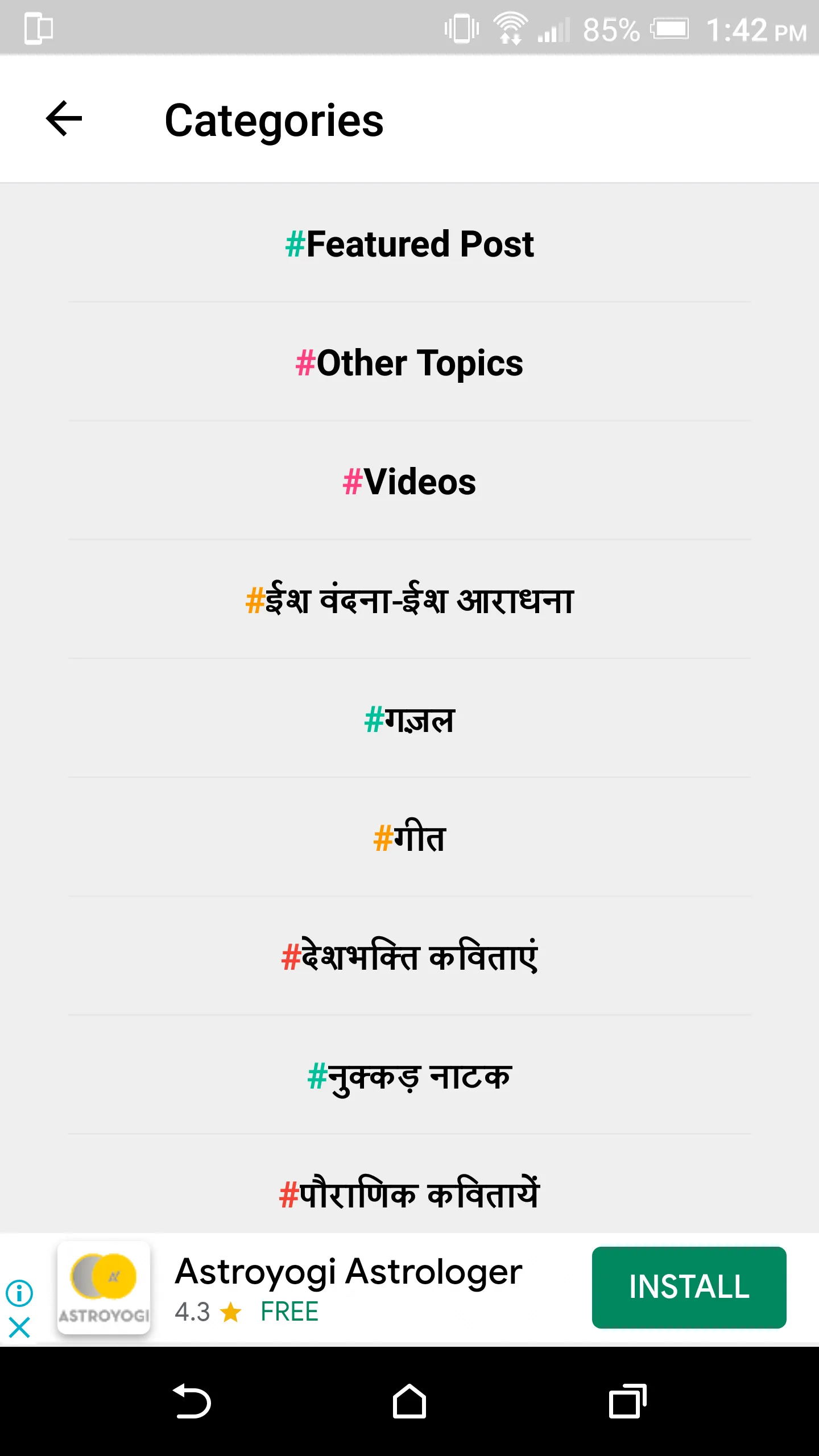 Anchoring scripts । shayaris।  | Indus Appstore | Screenshot