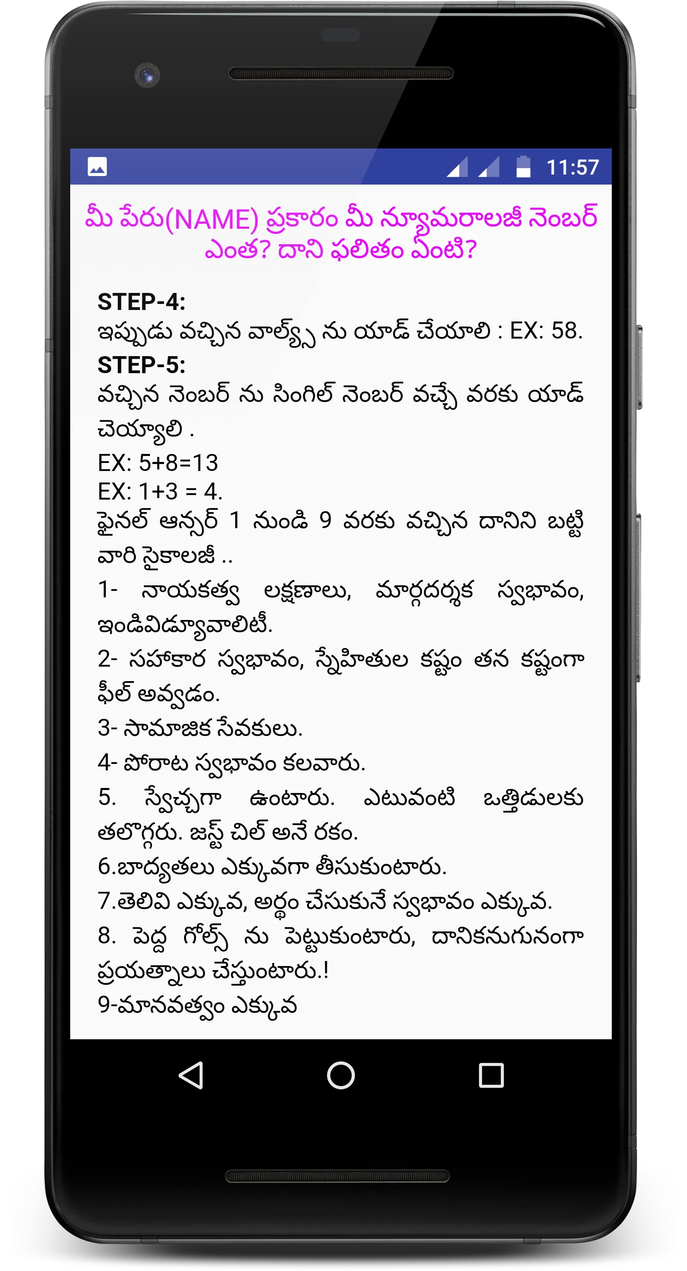 Numerology in Telugu | Indus Appstore | Screenshot