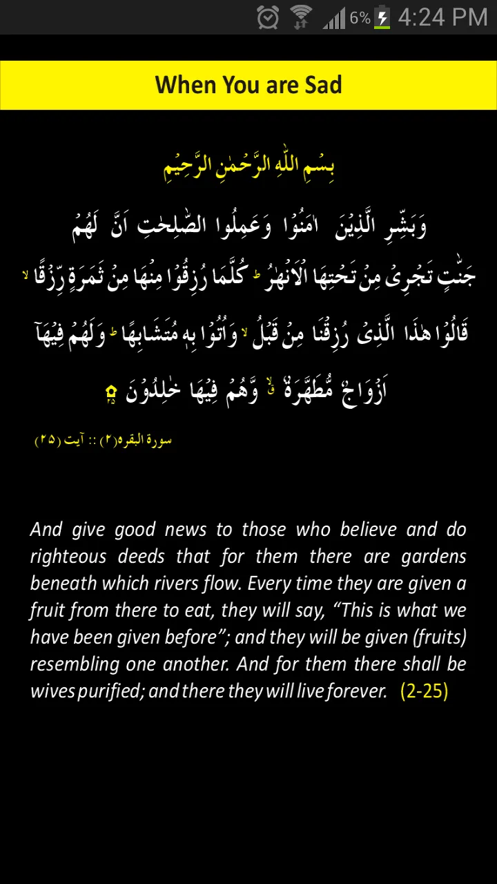 Quran Guidance | Indus Appstore | Screenshot