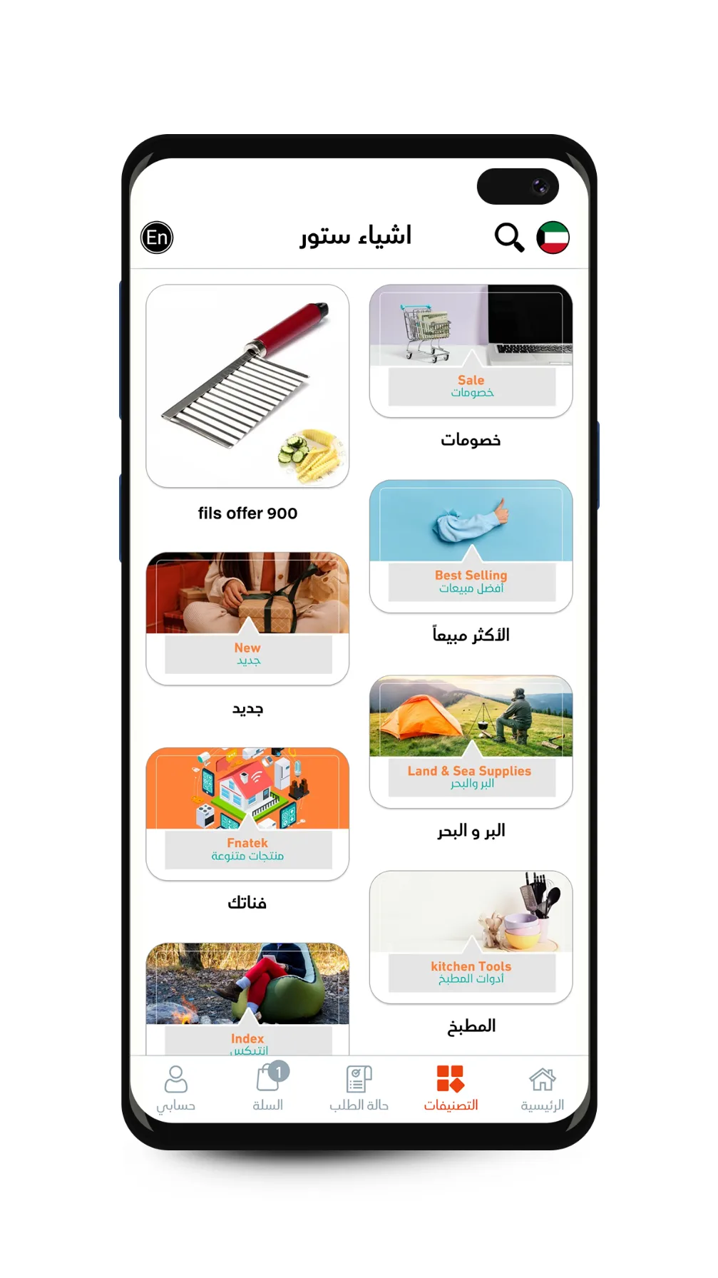 Ashya2 Store - اشياء ستور | Indus Appstore | Screenshot