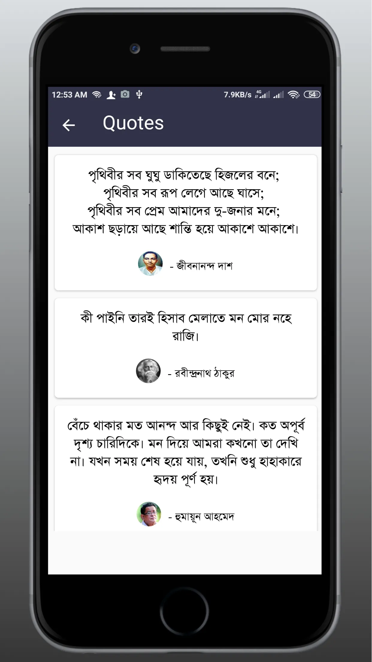 Bangla Quotes - বিখ্যাত ব্যাক্ | Indus Appstore | Screenshot