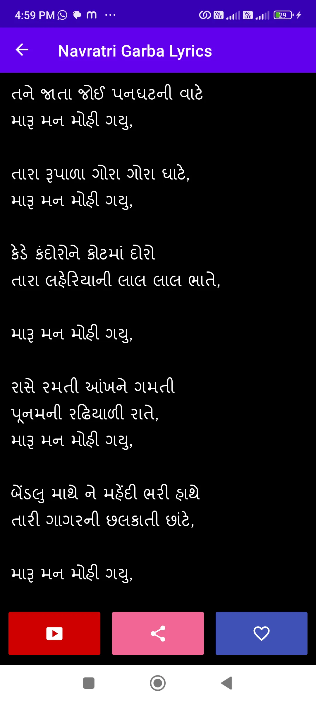 Navratri Garba Gujarati Lyrics | Indus Appstore | Screenshot