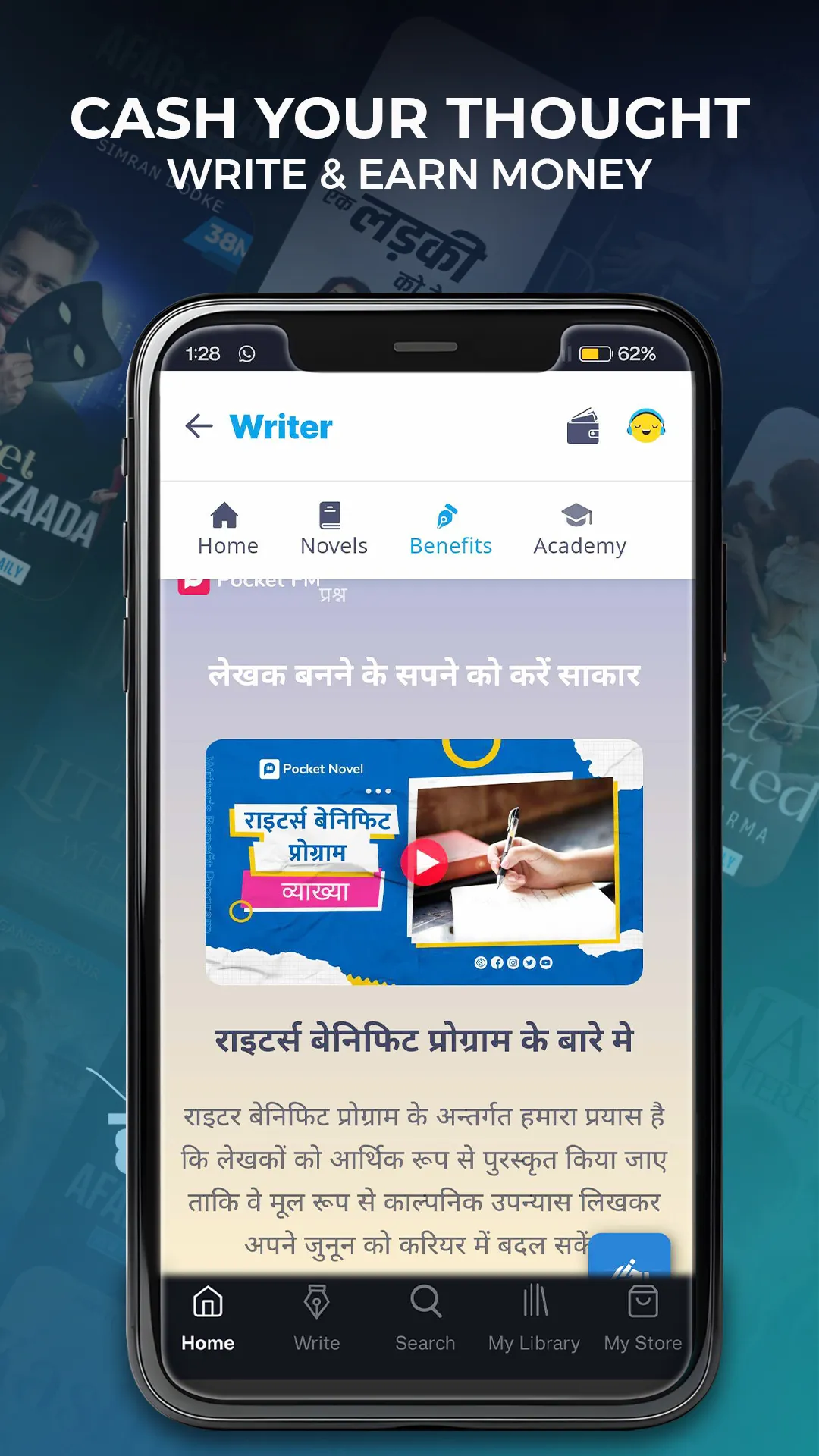 Pocket Novels | Indus Appstore | Screenshot