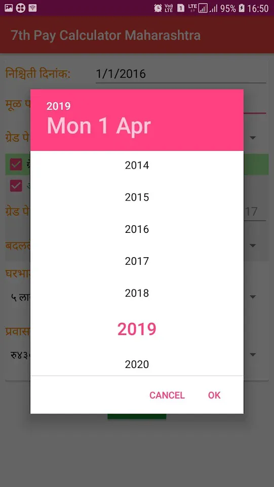 7th Pay Calculator Maharashtra | Indus Appstore | Screenshot