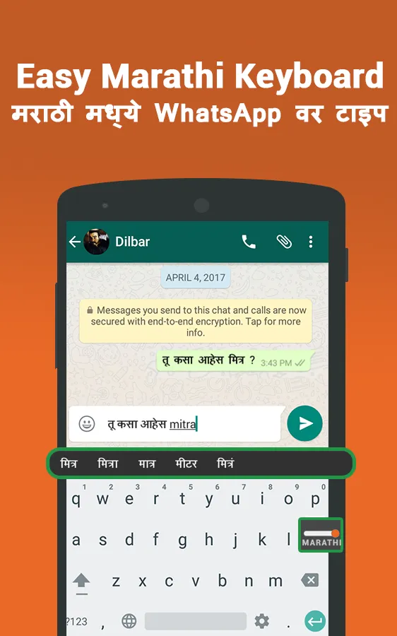 Marathi Keyboard & Typing - Ko | Indus Appstore | Screenshot