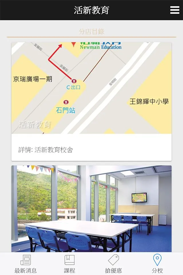 活新教育 | Indus Appstore | Screenshot