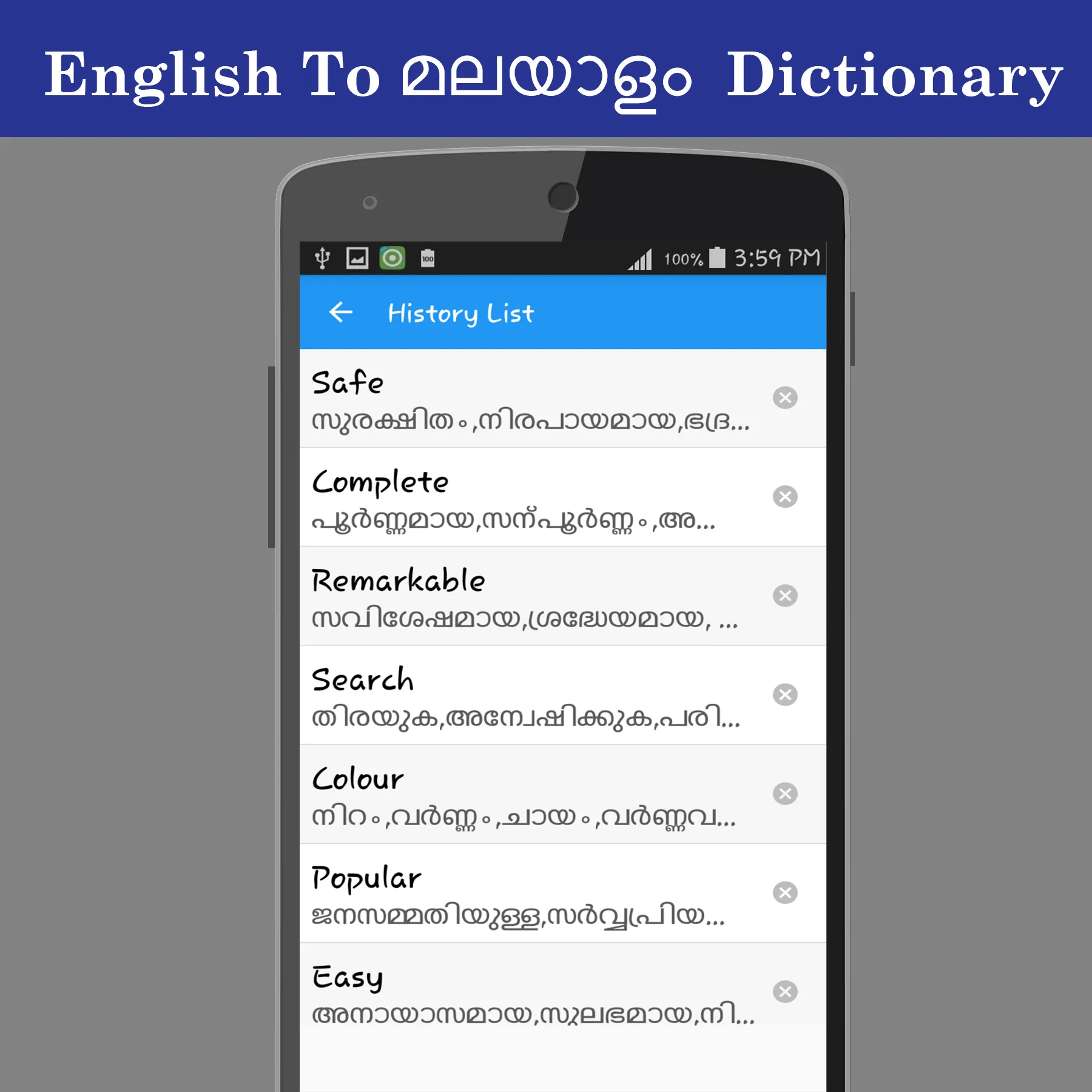 English To മലയാളം Dictionary | Indus Appstore | Screenshot