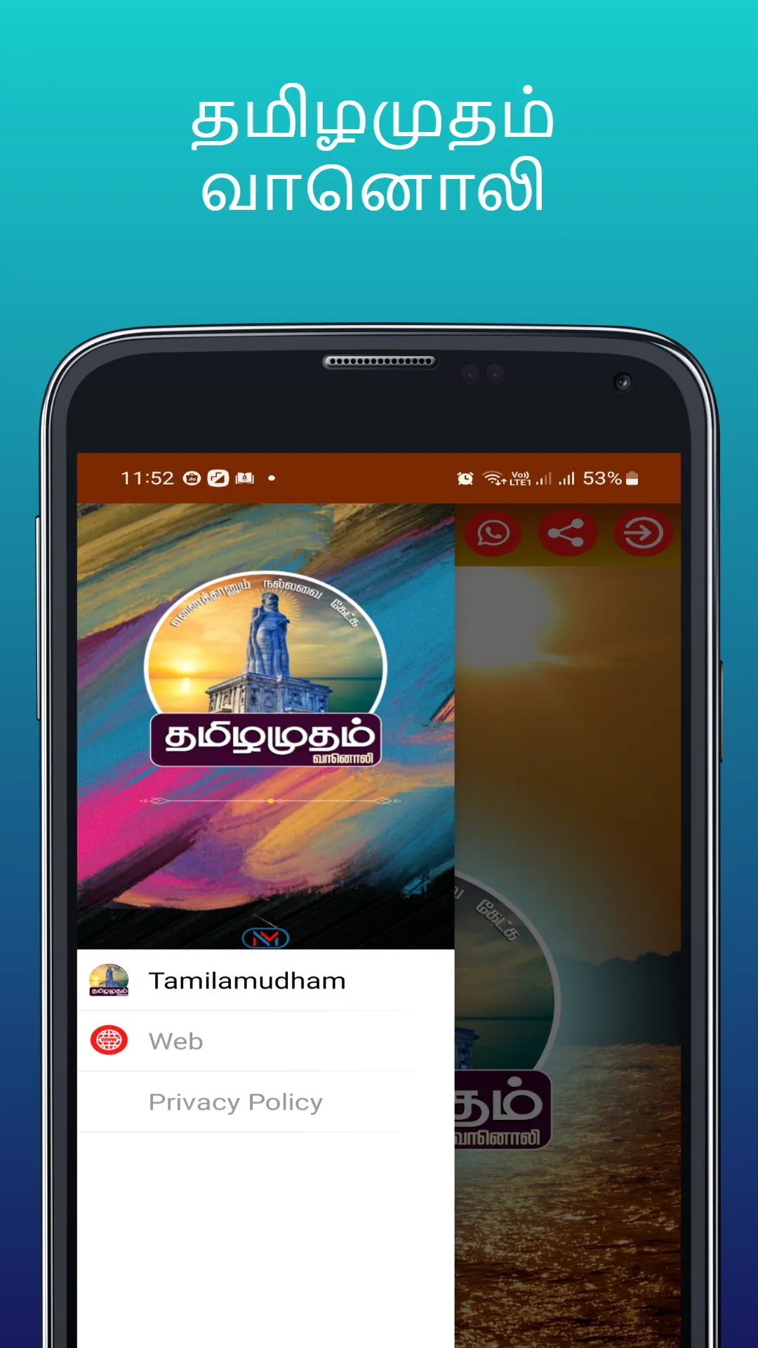 Tamilamudham Vanoli | Indus Appstore | Screenshot