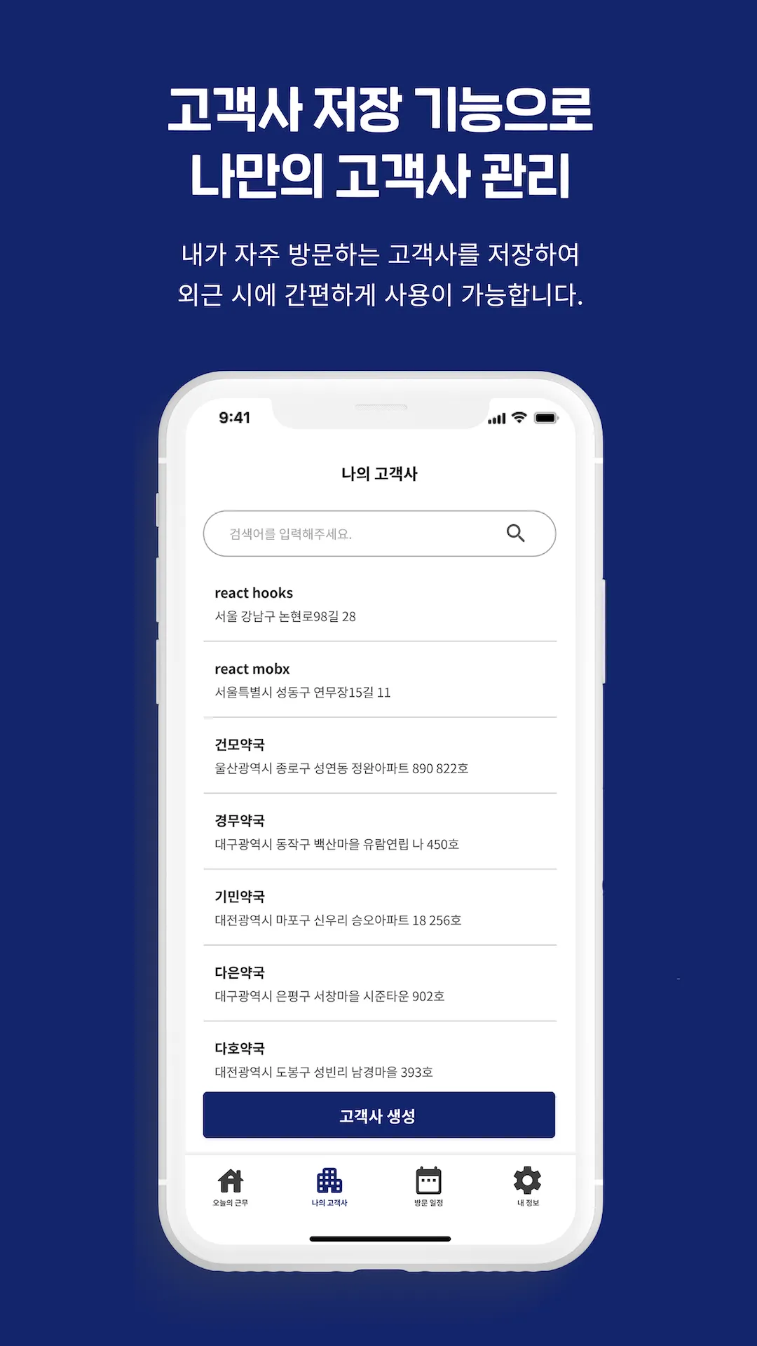 아임히어워크 - 모바일 근태 관리 앱 | Indus Appstore | Screenshot