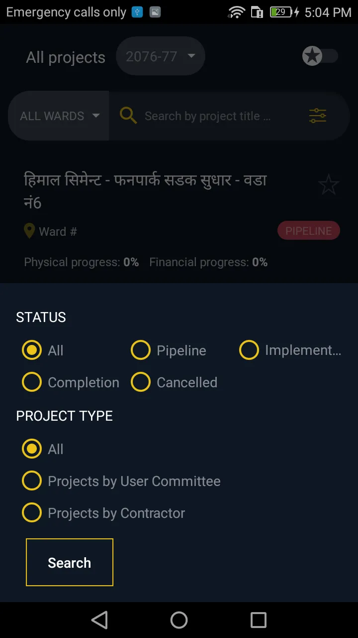 IMS - Kirtipur | Indus Appstore | Screenshot